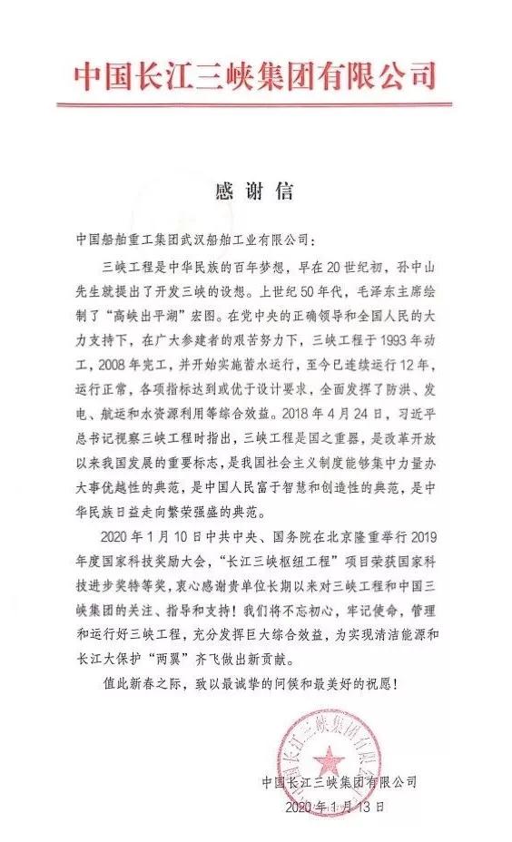 寄來(lái)的感謝信